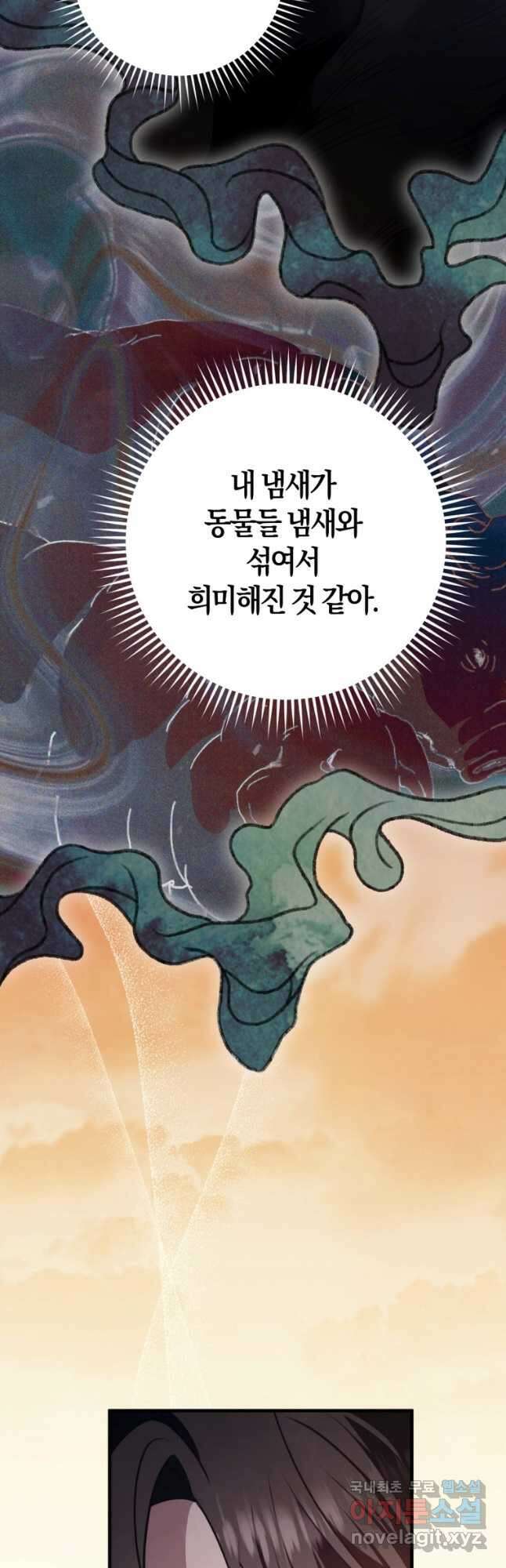 반월당의 기묘한 이야기 23화 53
