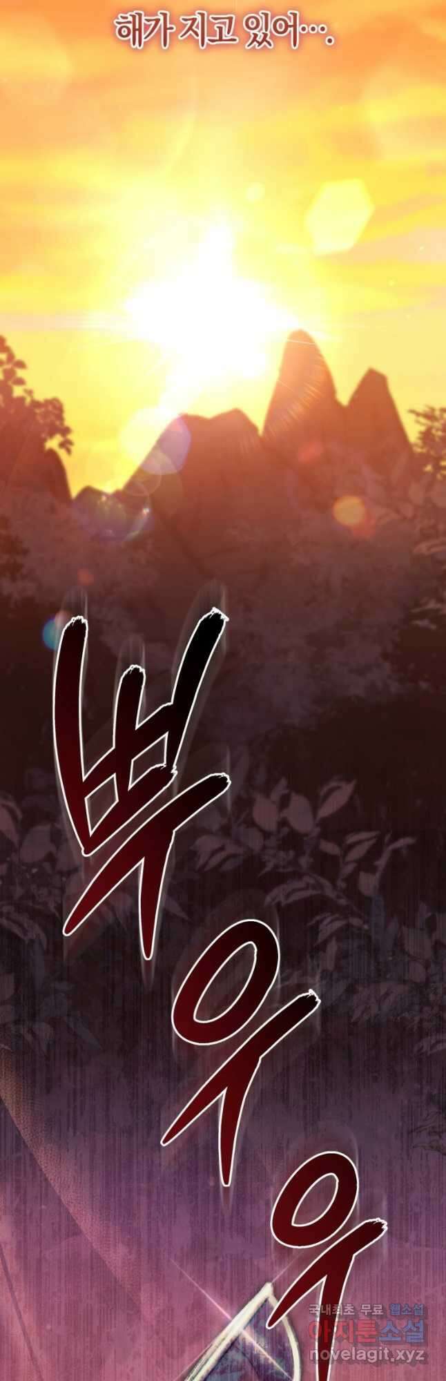 반월당의 기묘한 이야기 23화 55