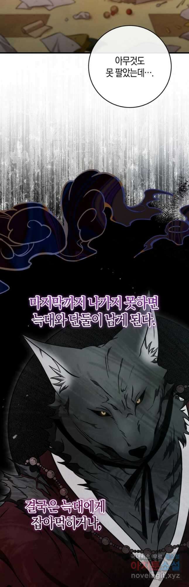 반월당의 기묘한 이야기 23화 62