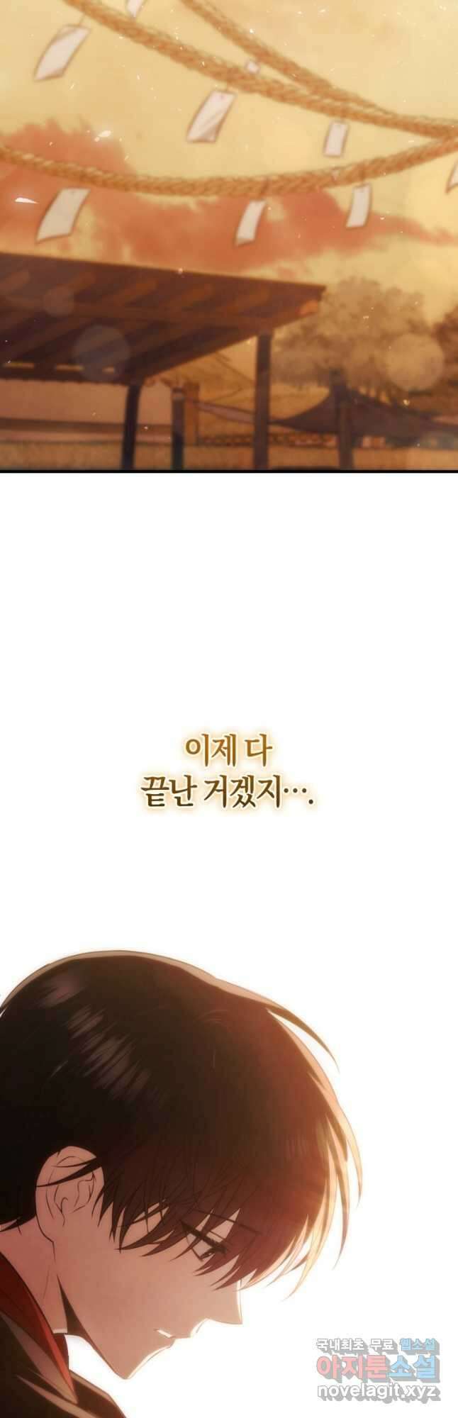 반월당의 기묘한 이야기 23화 69