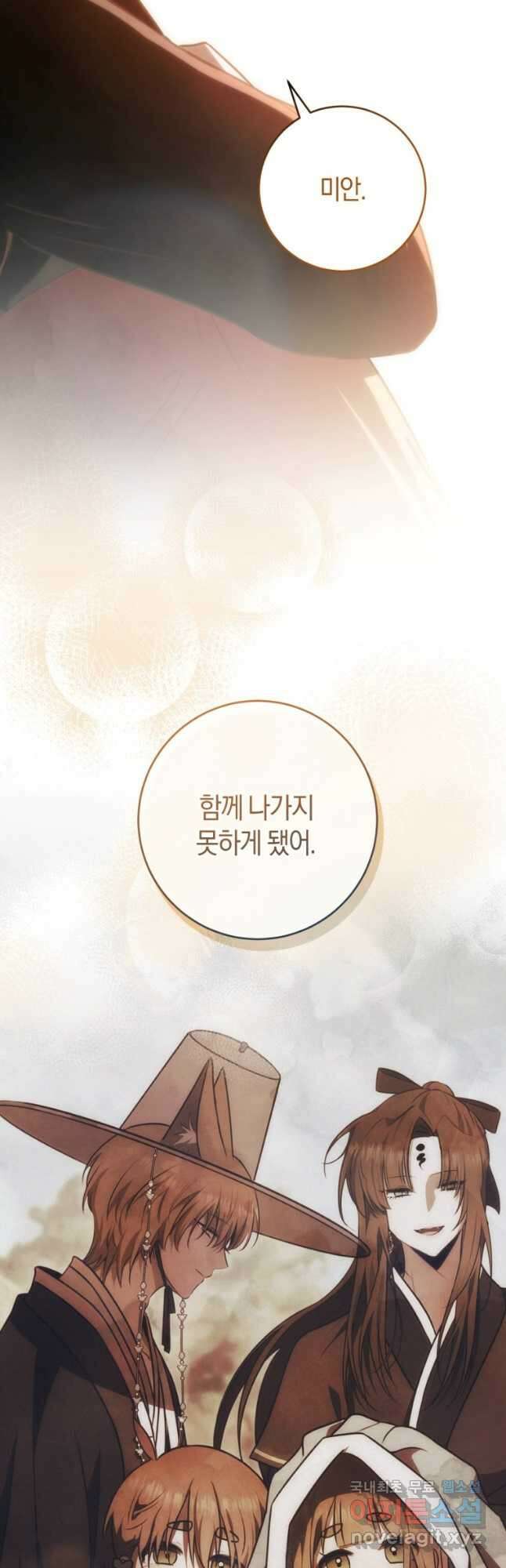 반월당의 기묘한 이야기 23화 70