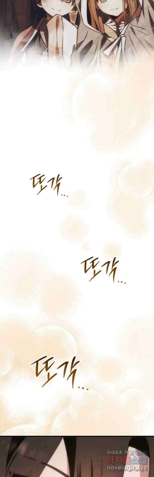 반월당의 기묘한 이야기 23화 71