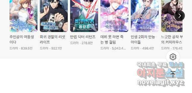 반월당의 기묘한 이야기 23화 76