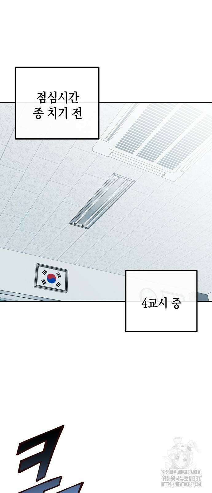 구해종 SOS 9화 2