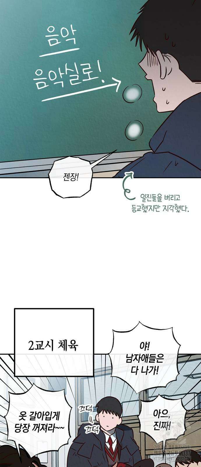 구해종 SOS 9화 4