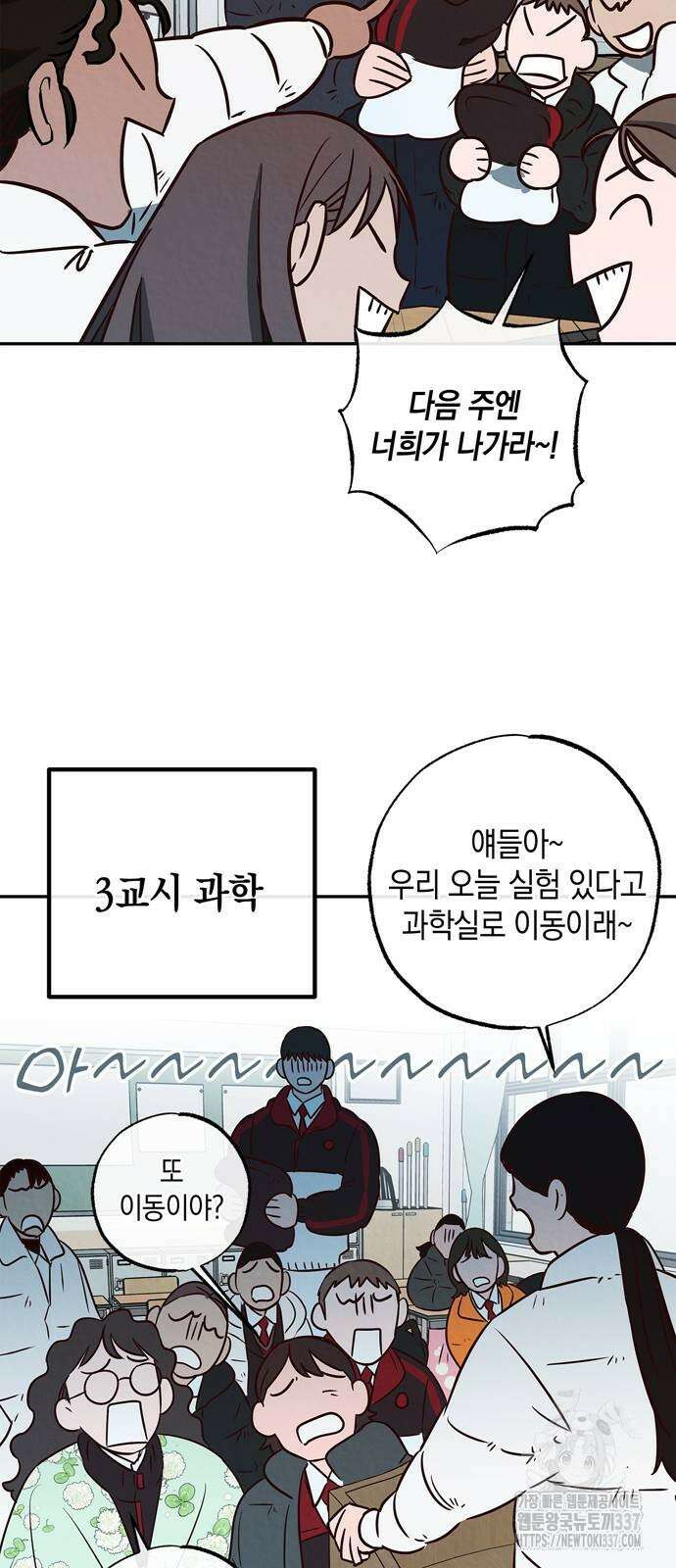 구해종 SOS 9화 5