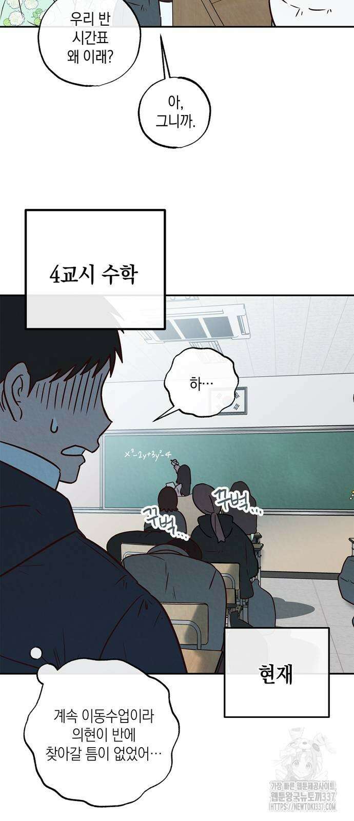 구해종 SOS 9화 6