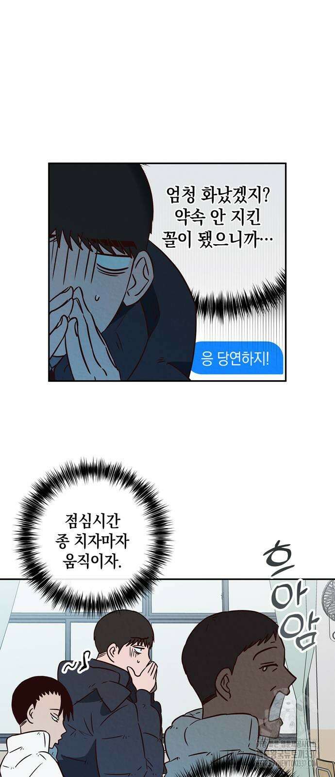 구해종 SOS 9화 7