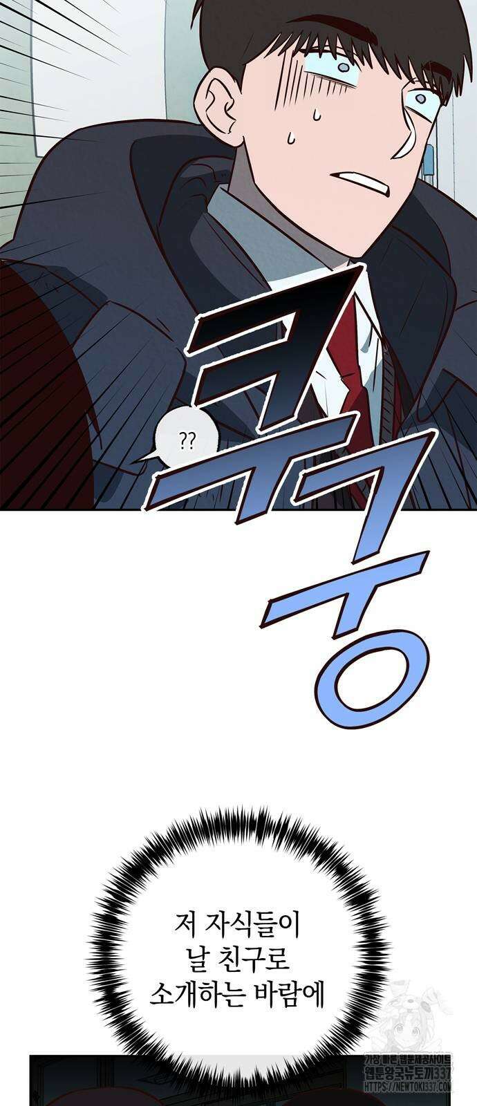 구해종 SOS 9화 15