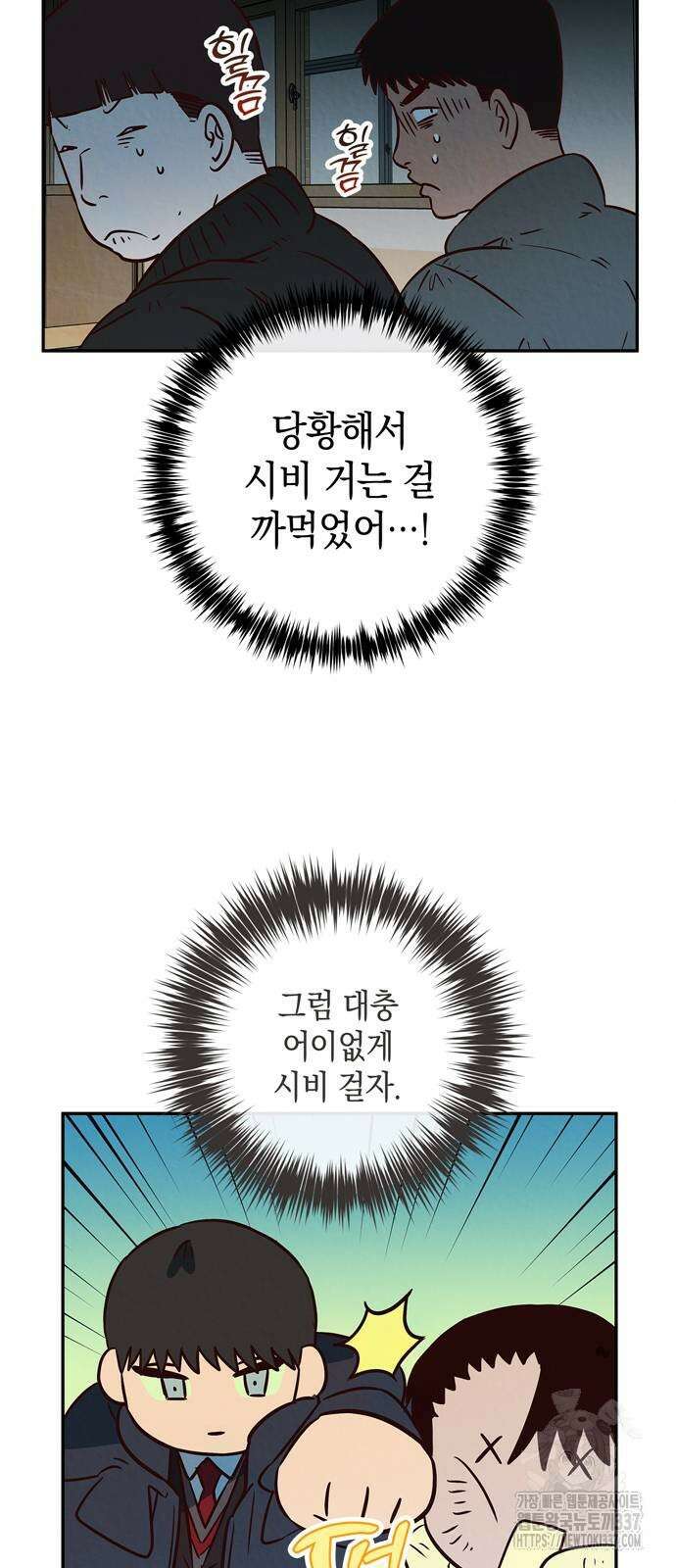 구해종 SOS 9화 16