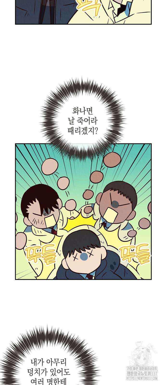 구해종 SOS 9화 17