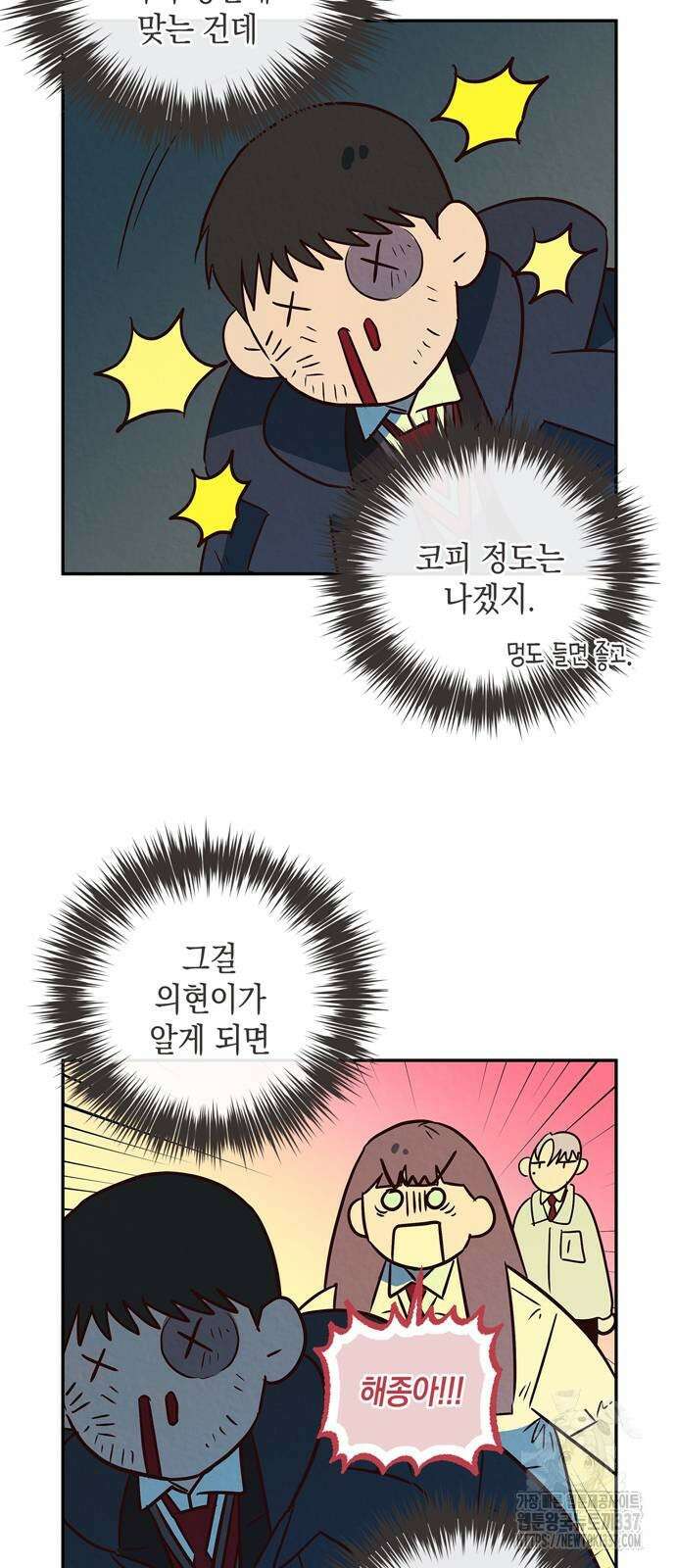 구해종 SOS 9화 18