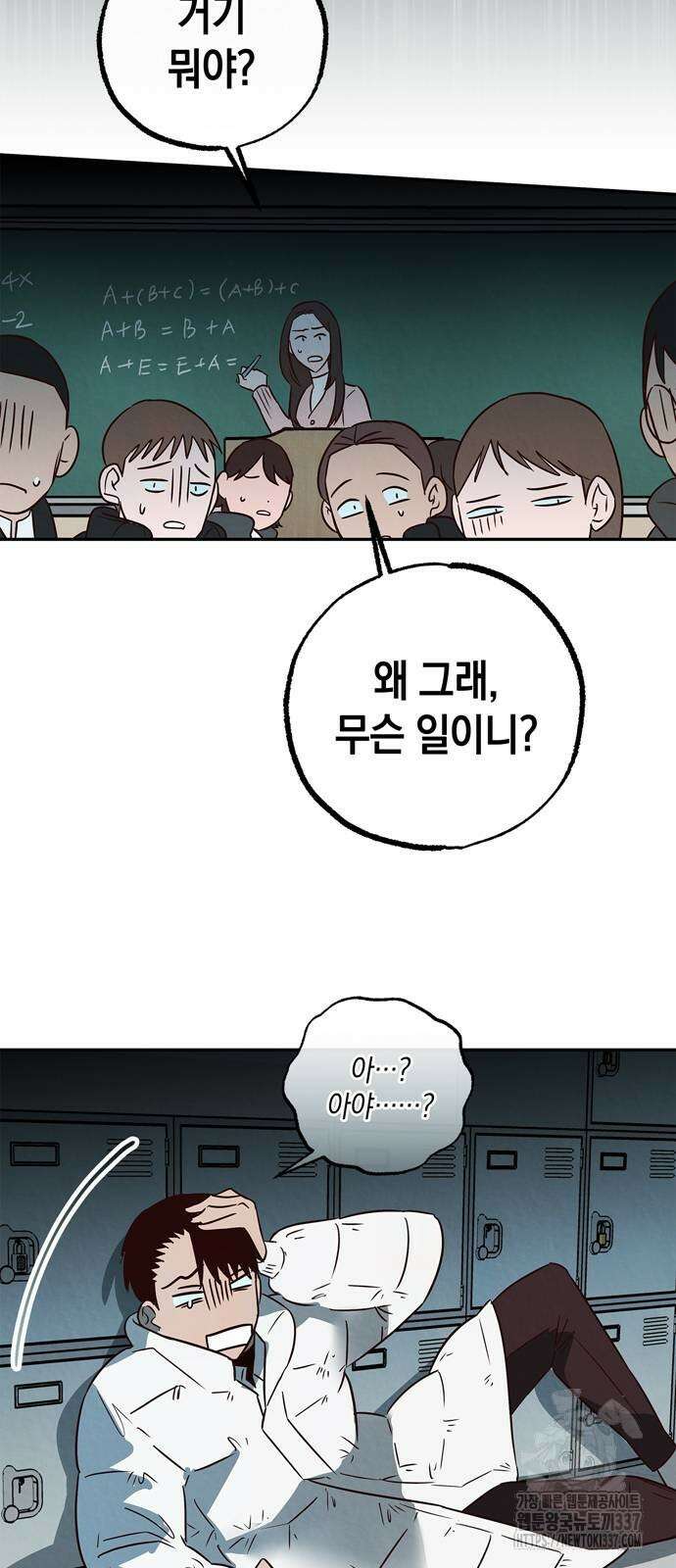 구해종 SOS 9화 24