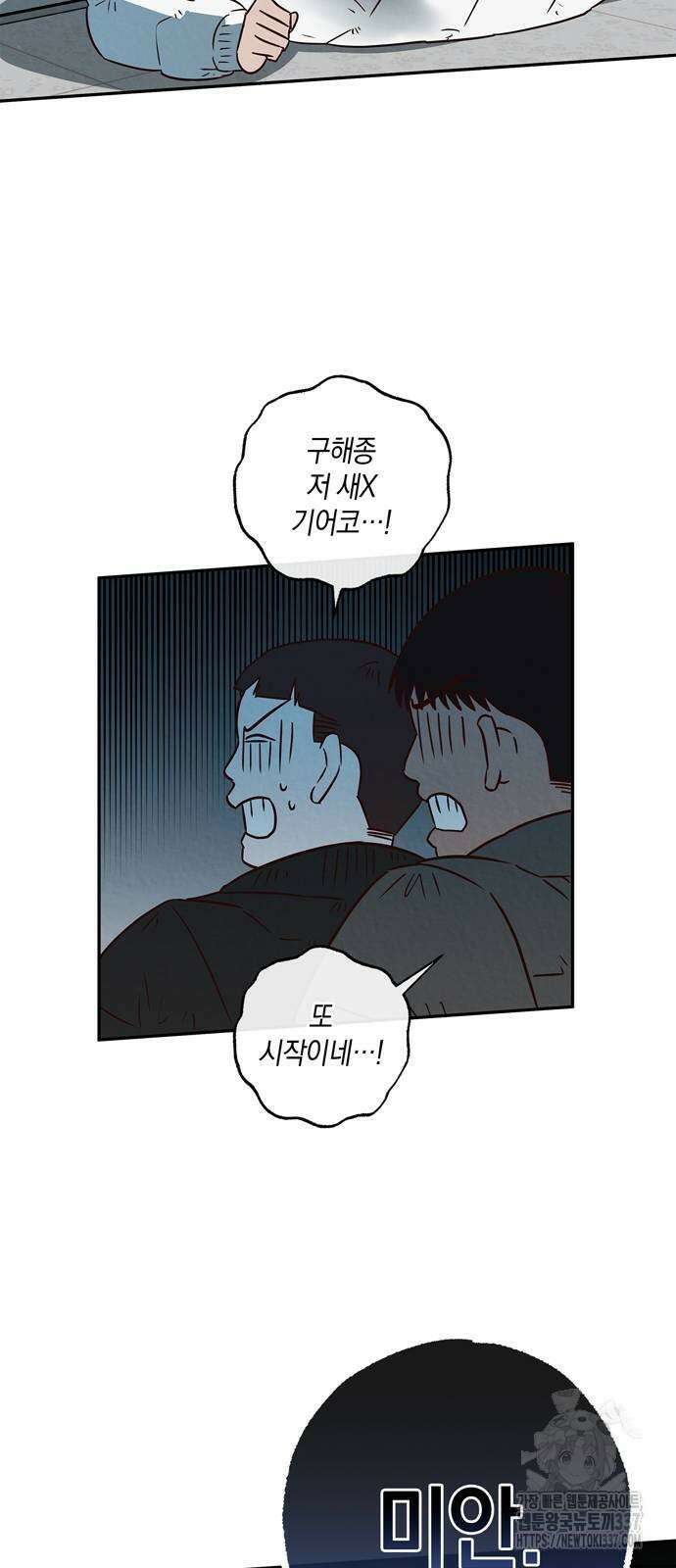 구해종 SOS 9화 25