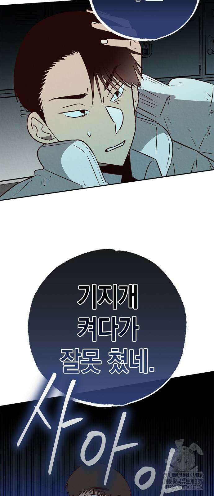 구해종 SOS 9화 26
