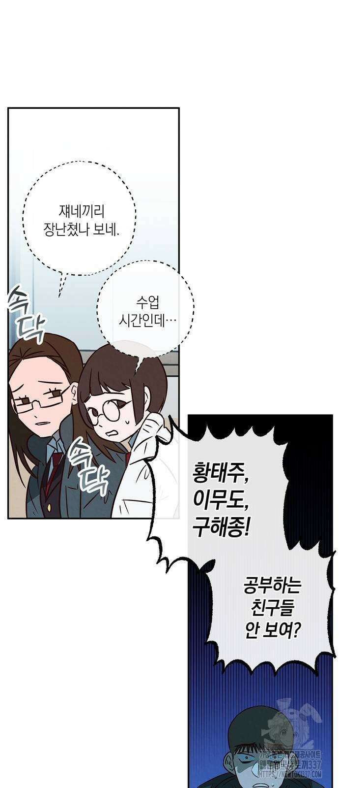 구해종 SOS 9화 30