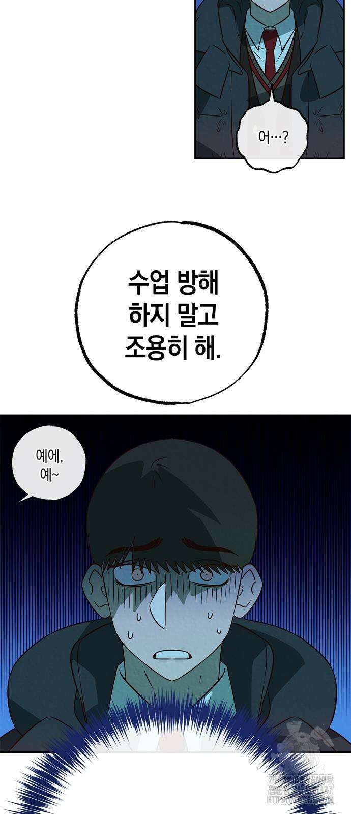구해종 SOS 9화 31