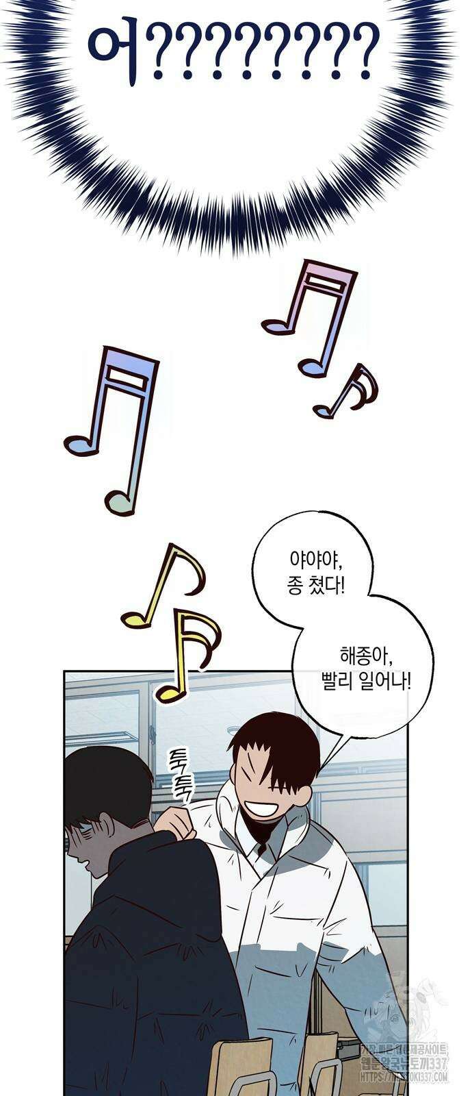 구해종 SOS 9화 32