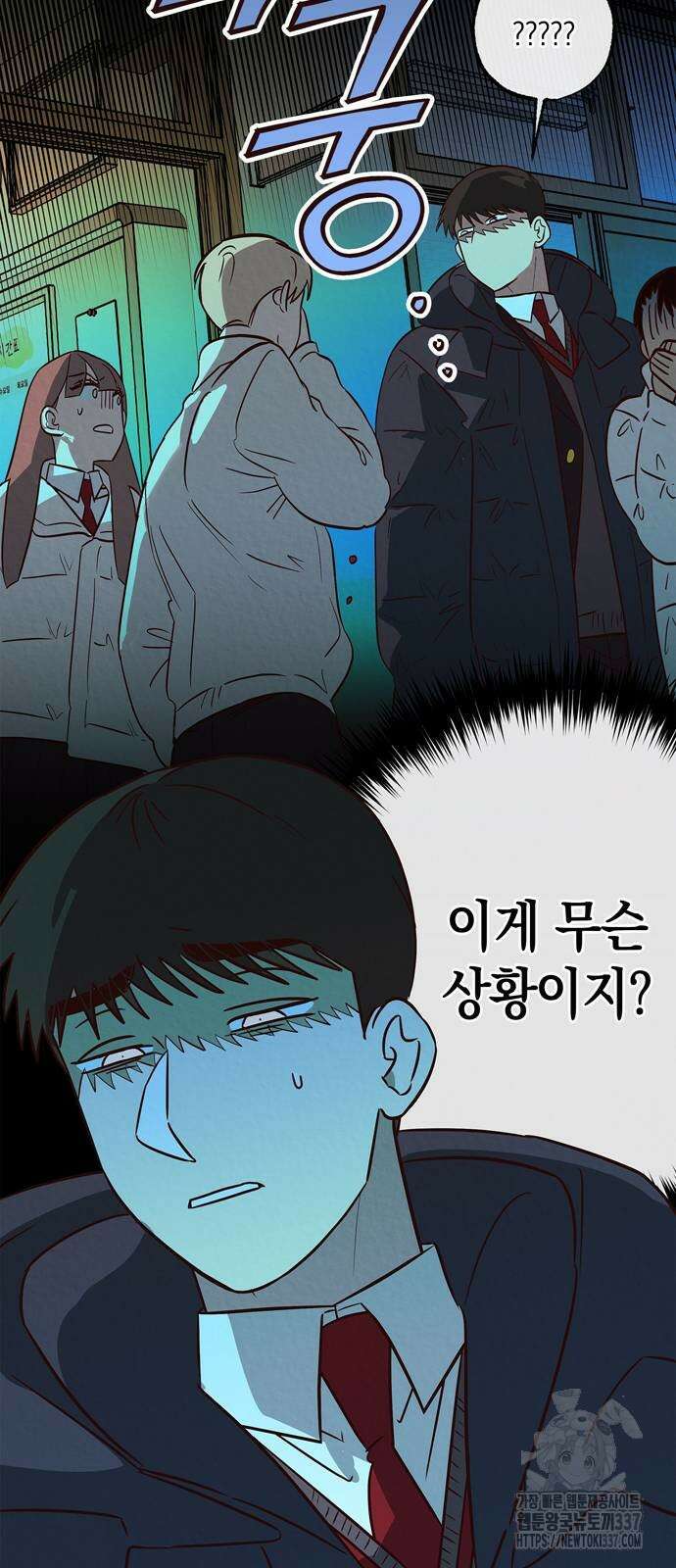구해종 SOS 9화 39