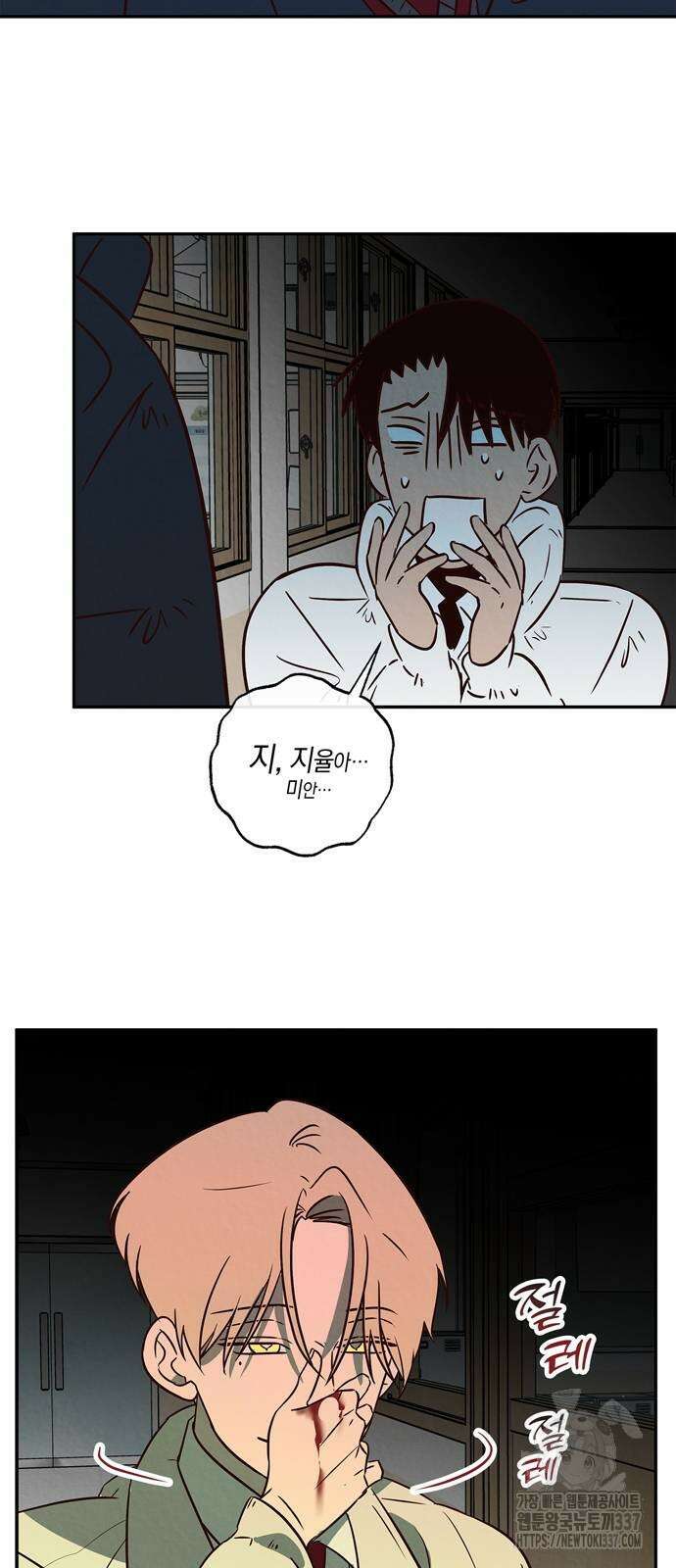 구해종 SOS 9화 40