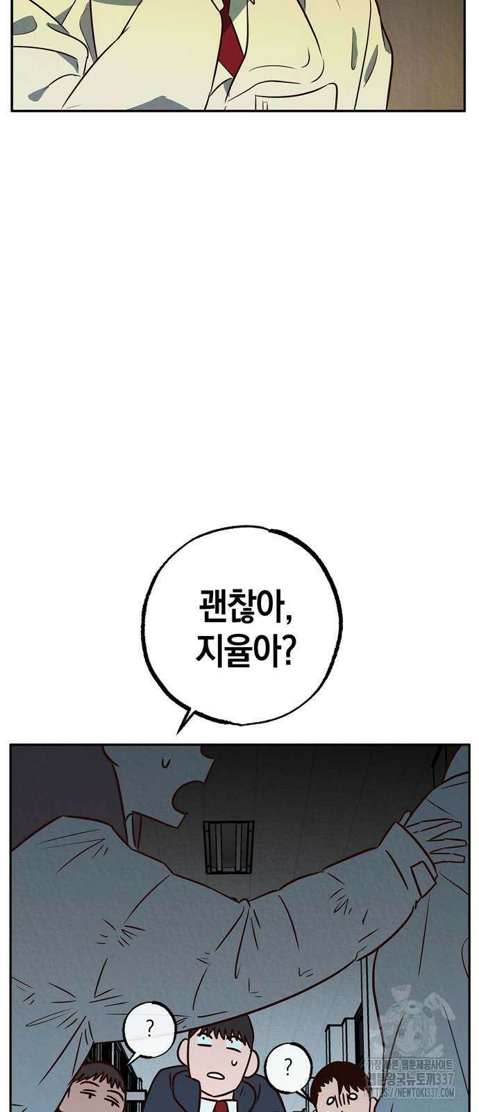 구해종 SOS 9화 41