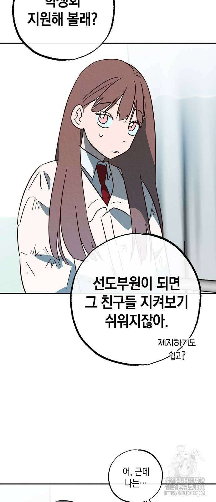 구해종 SOS 9화 53
