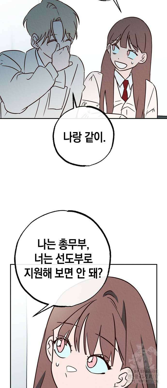 구해종 SOS 9화 54