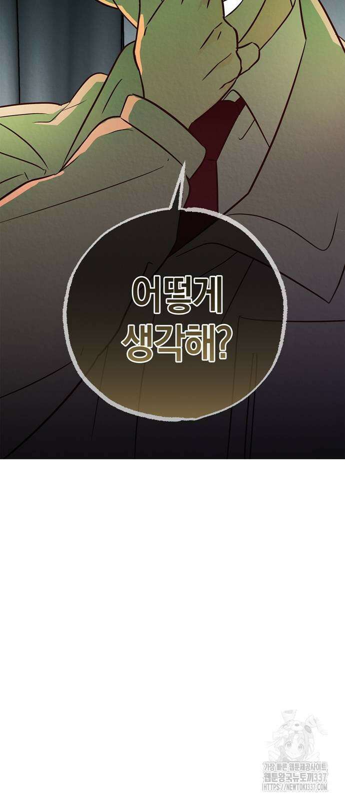 구해종 SOS 9화 56