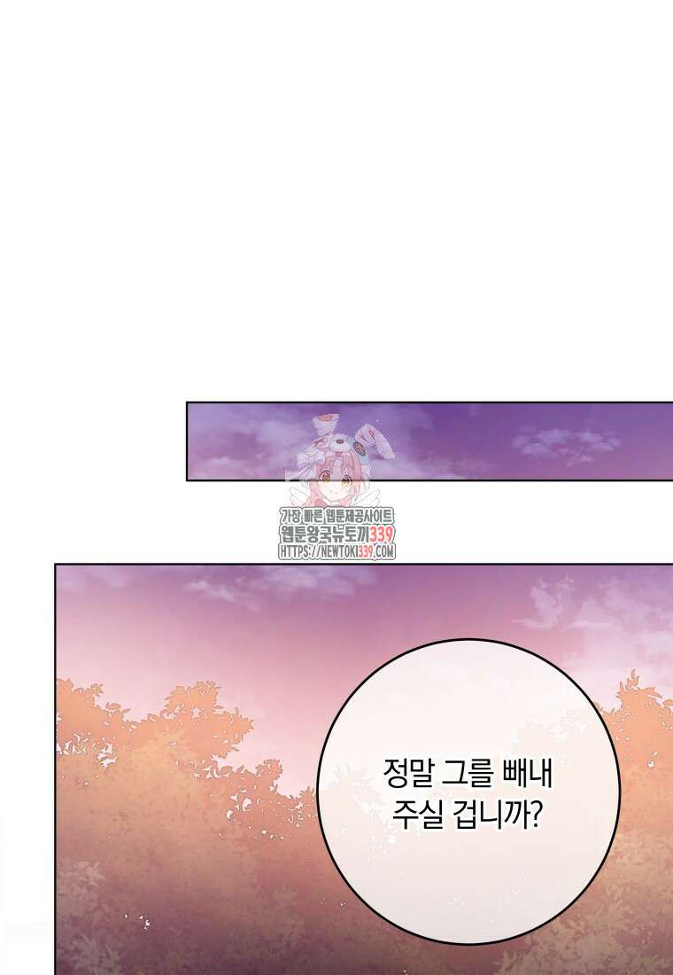 집착 황제의 유능한 약사입니다 7화 1