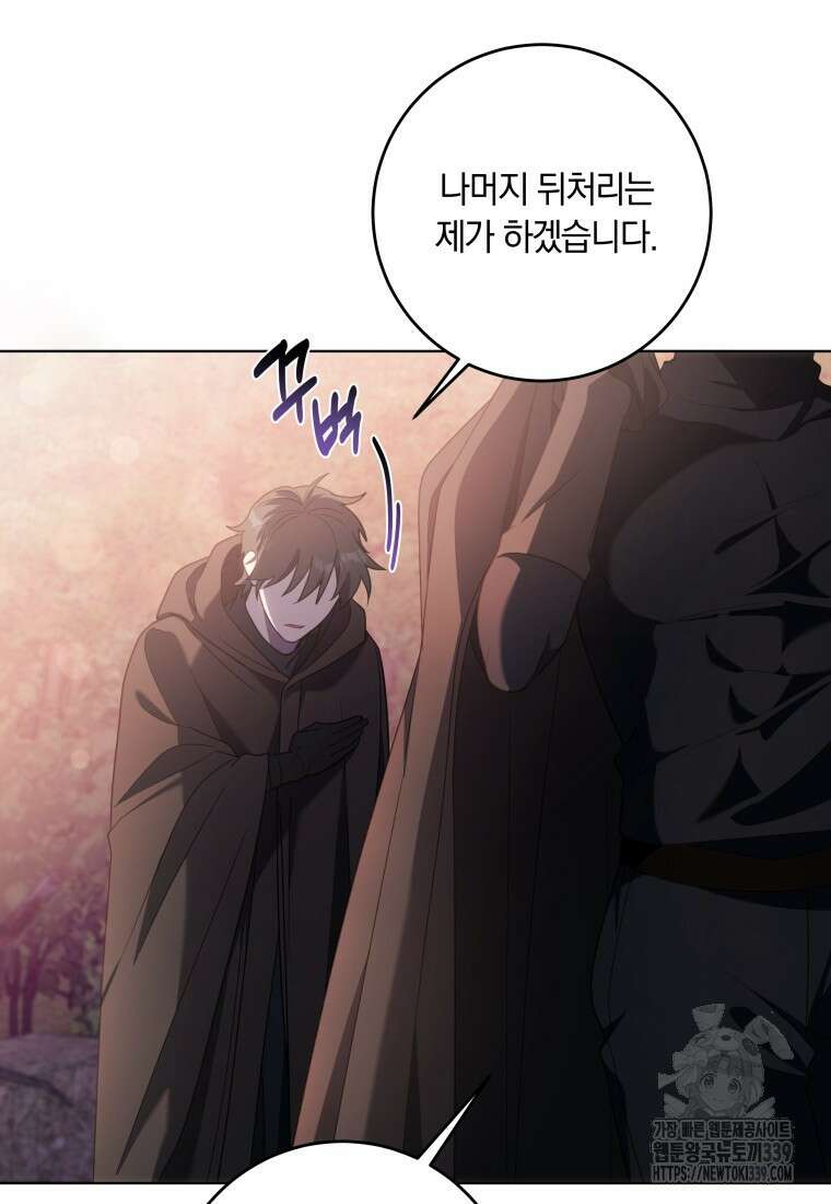 집착 황제의 유능한 약사입니다 7화 7