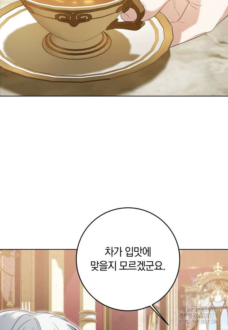 집착 황제의 유능한 약사입니다 7화 18