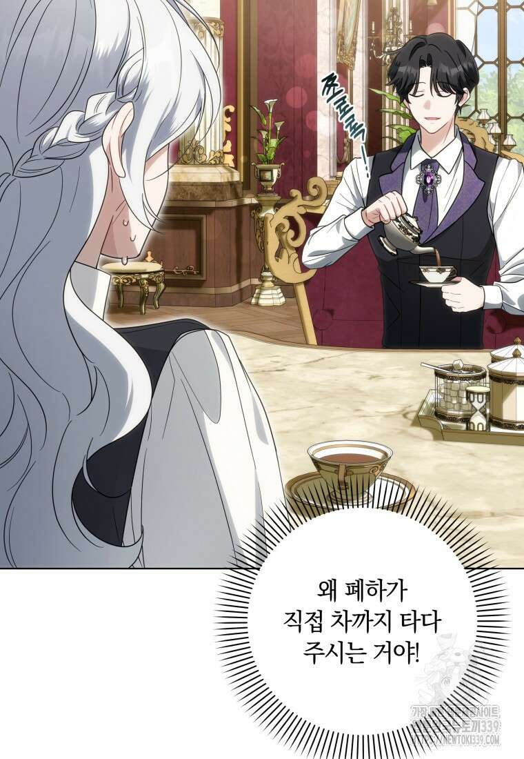 집착 황제의 유능한 약사입니다 7화 19