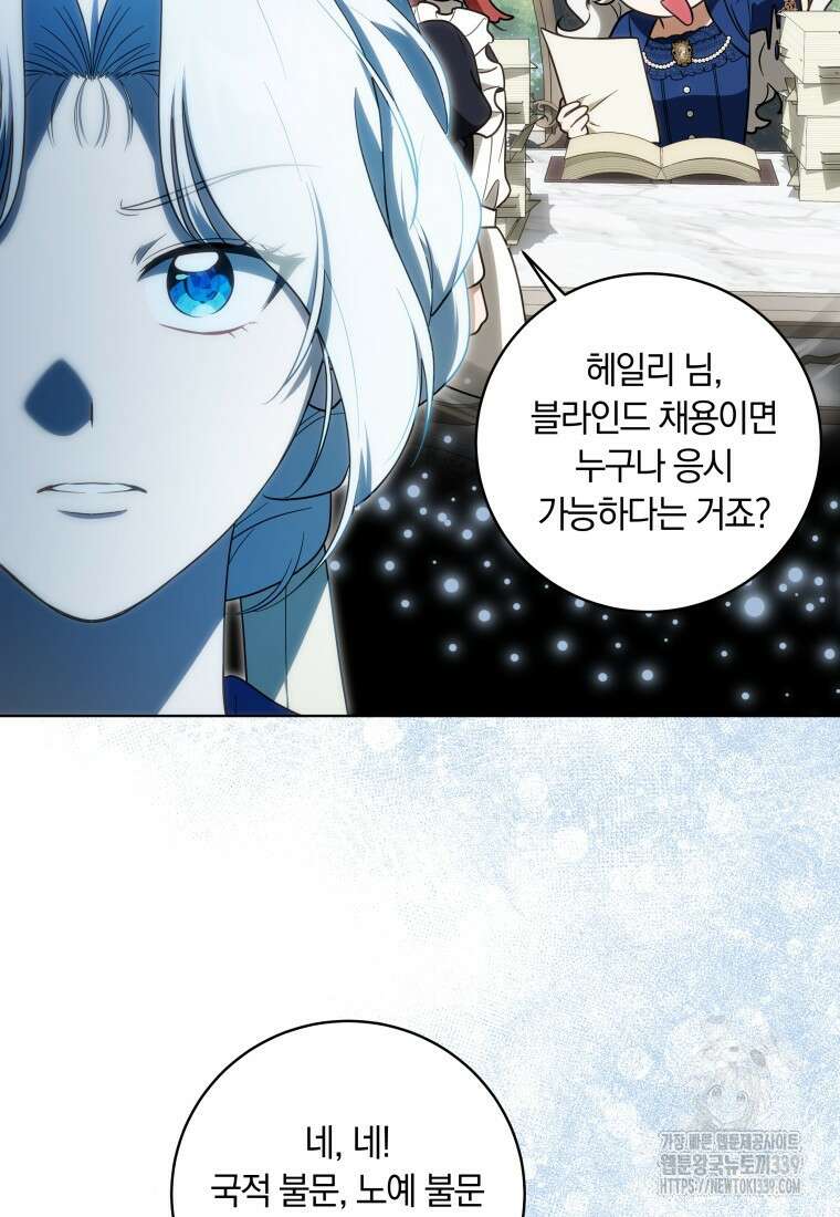 집착 황제의 유능한 약사입니다 20화 3