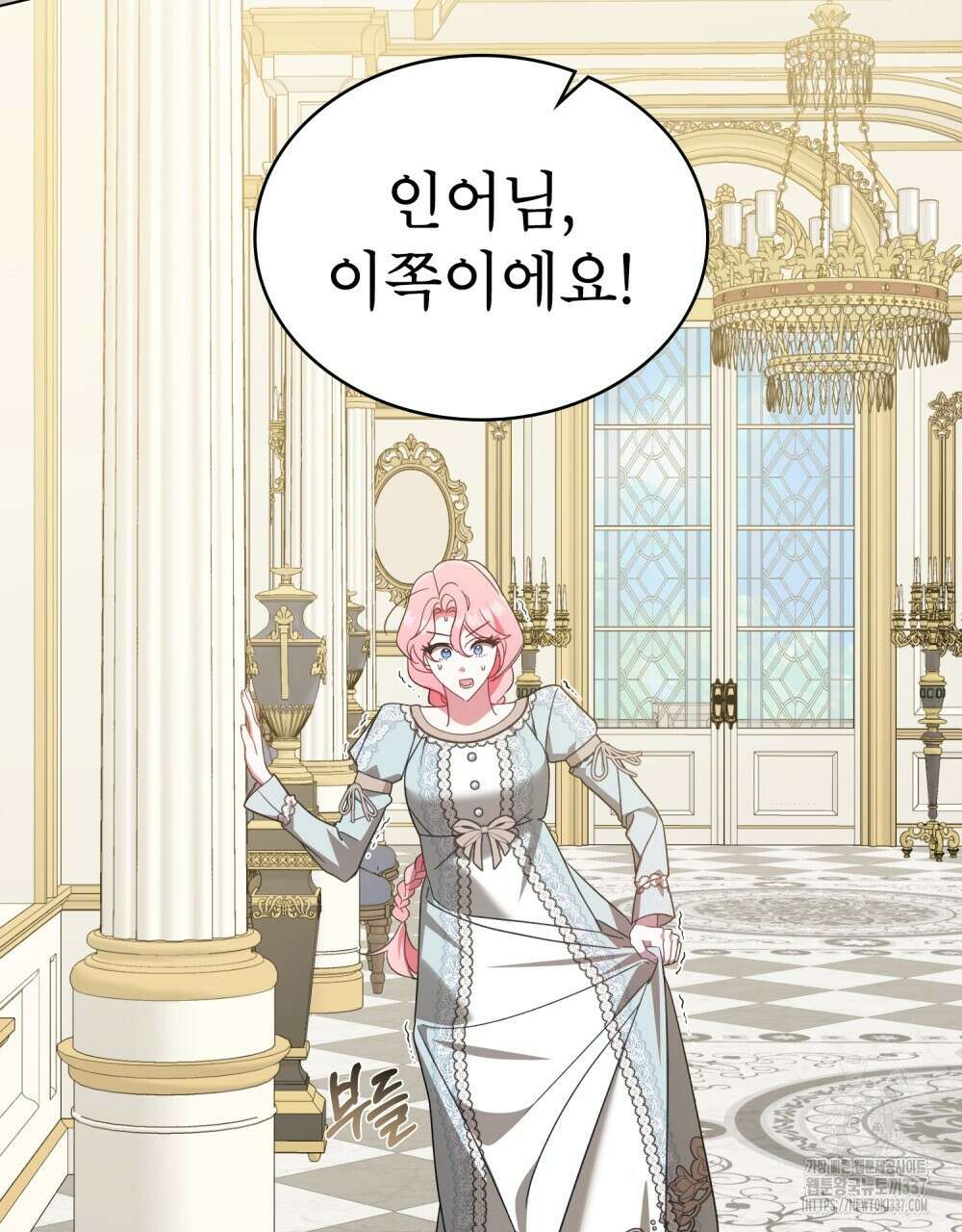 디에 멜루시네 7화 3