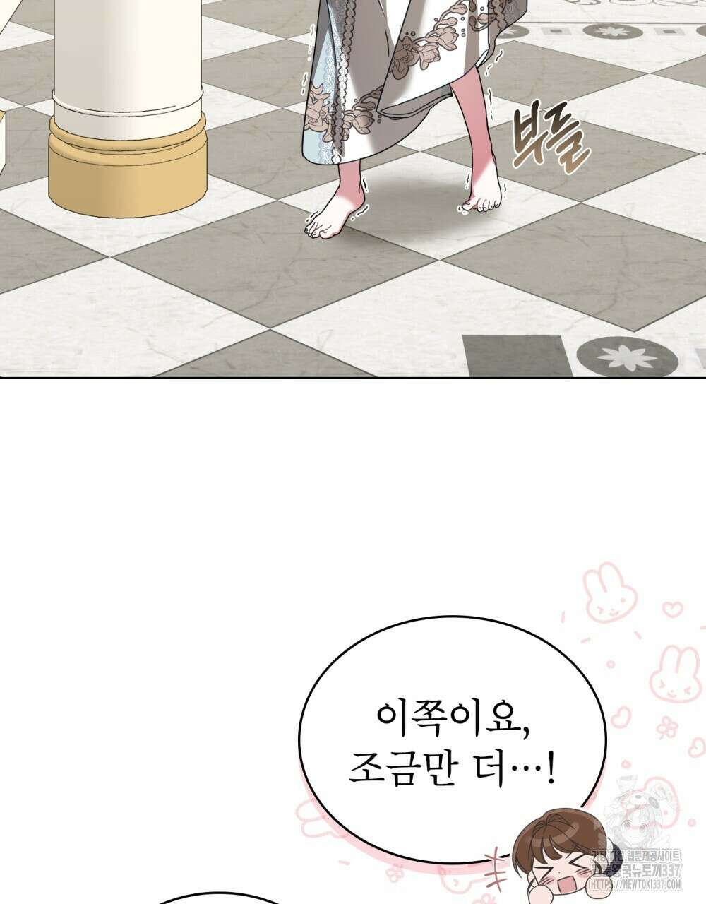디에 멜루시네 7화 4
