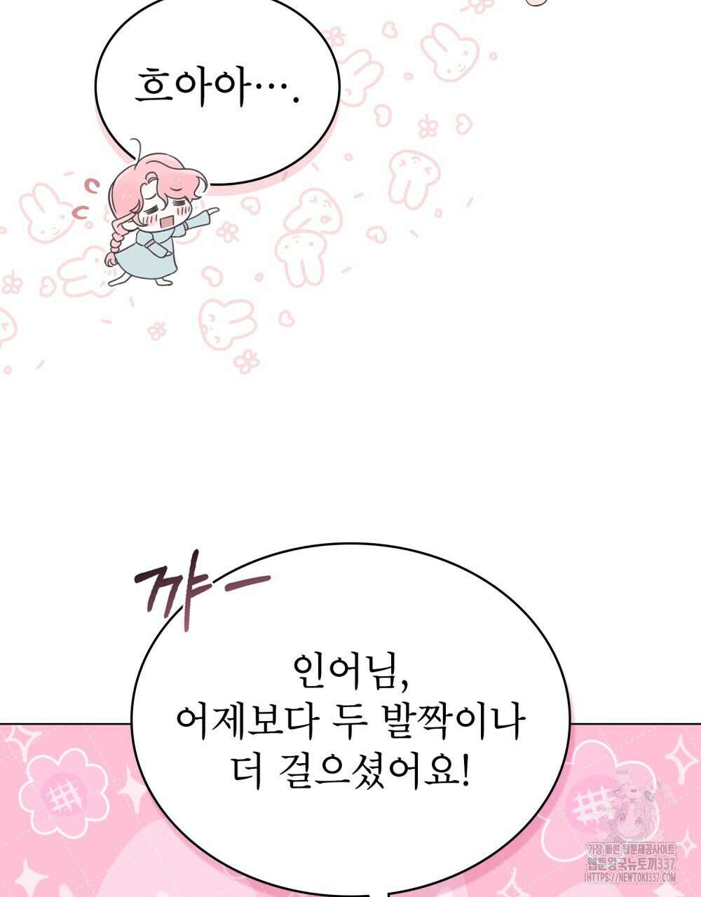디에 멜루시네 7화 5