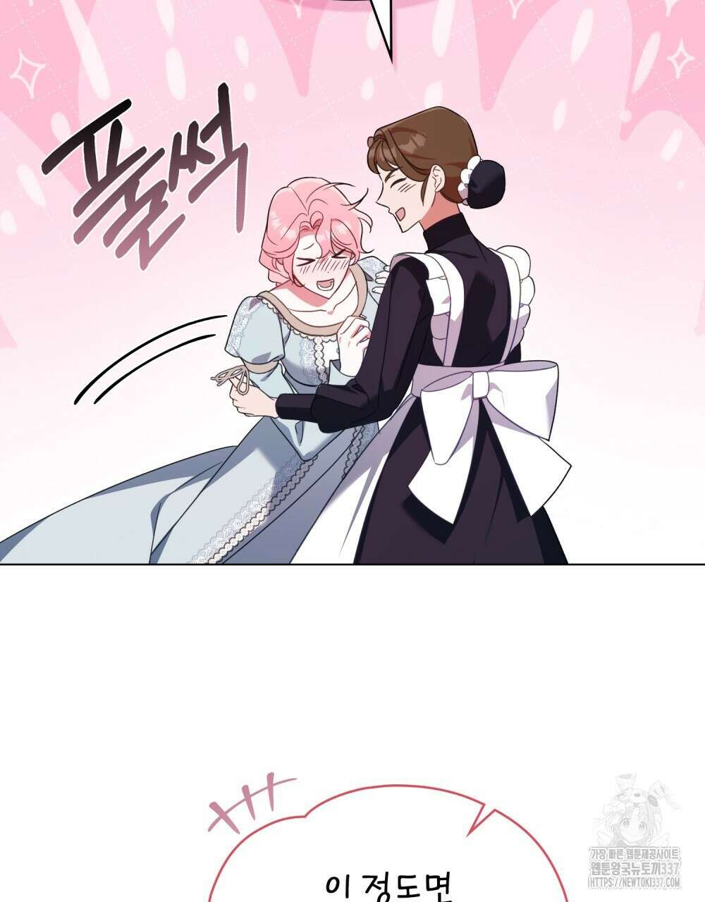 디에 멜루시네 7화 6