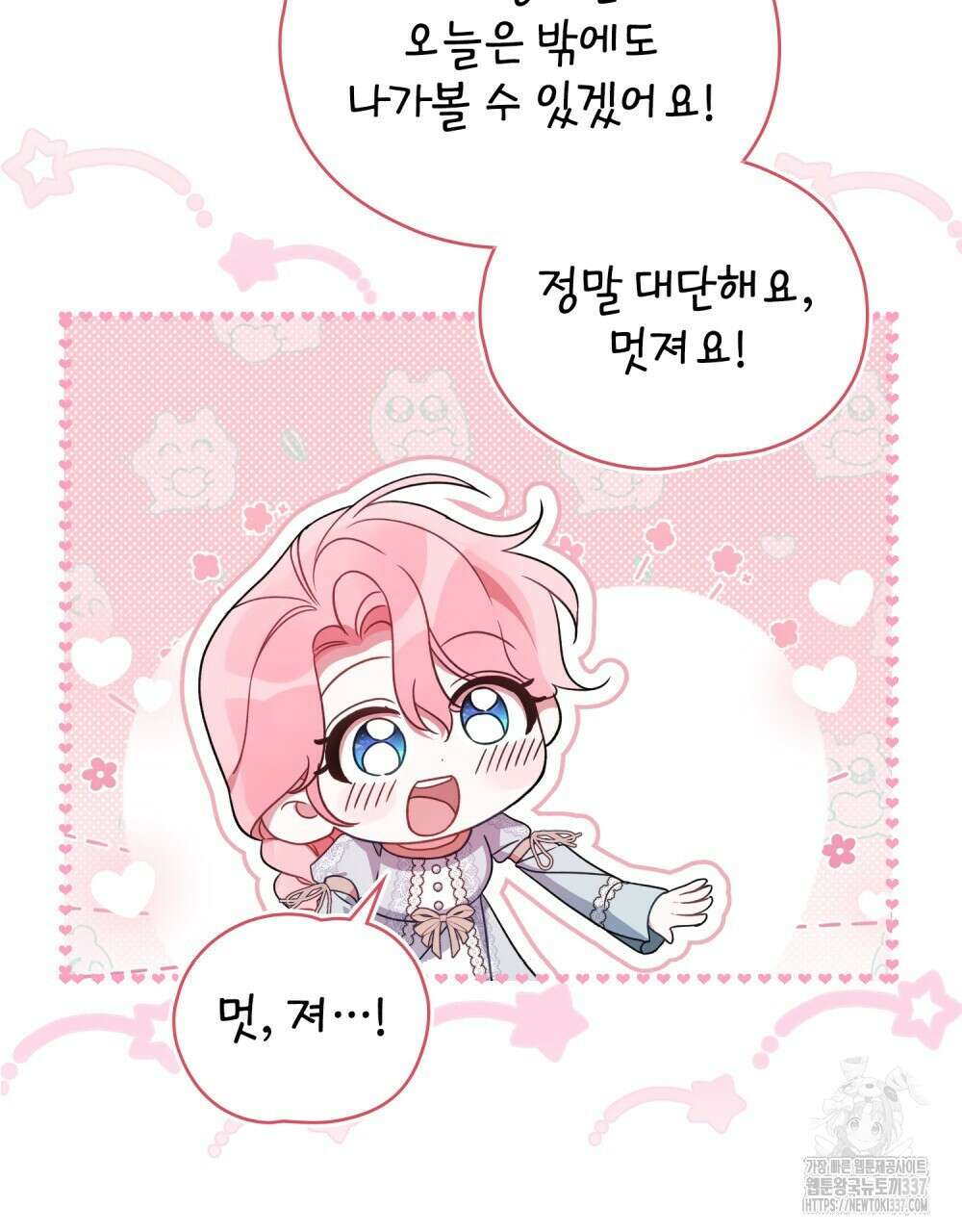 디에 멜루시네 7화 7
