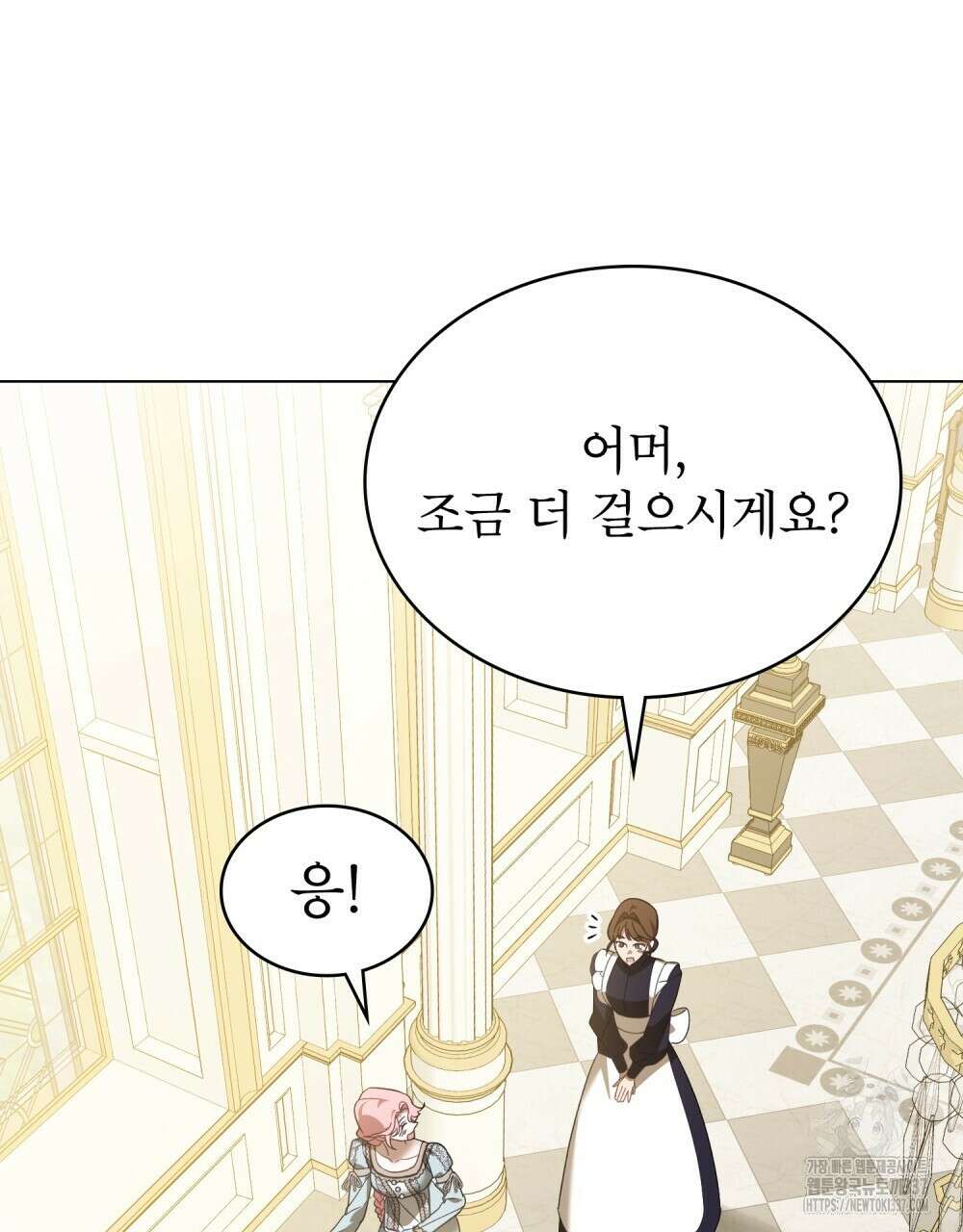 디에 멜루시네 7화 8