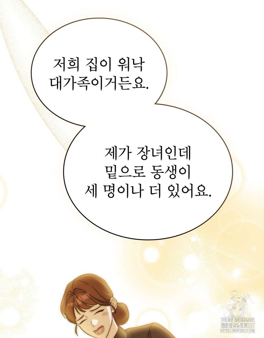 디에 멜루시네 7화 11