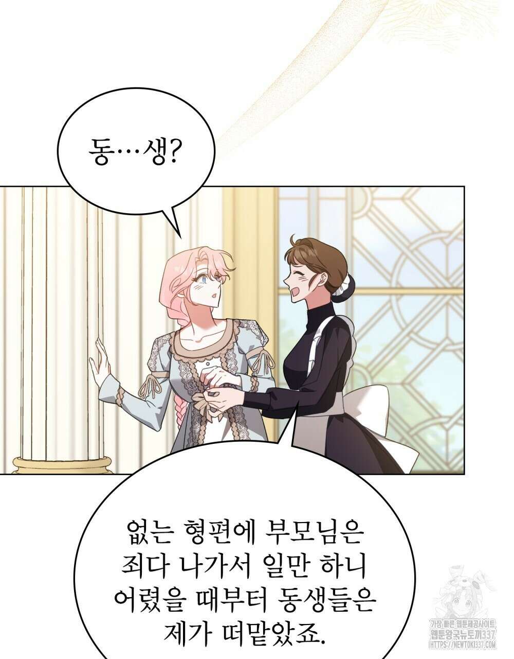 디에 멜루시네 7화 13
