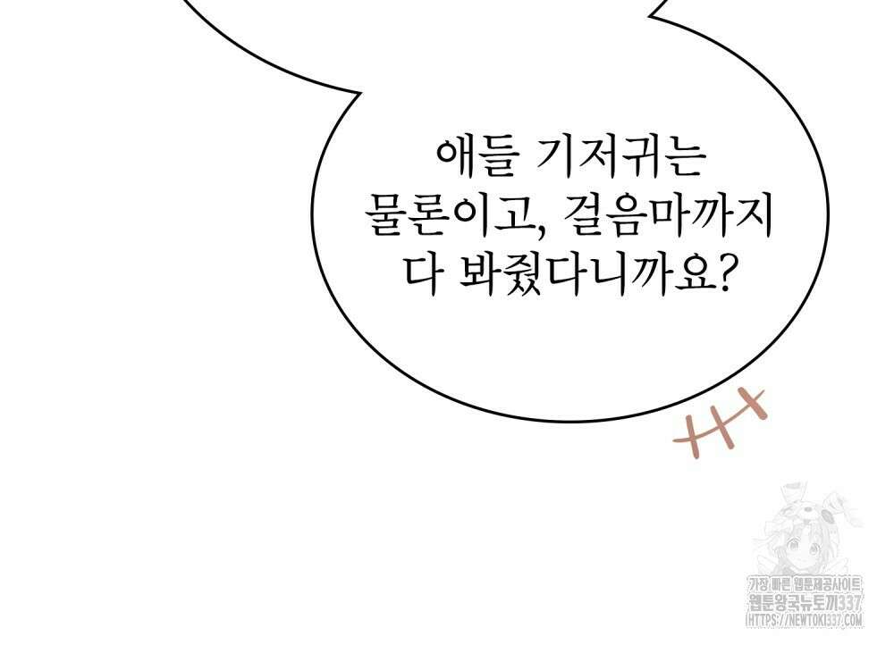 디에 멜루시네 7화 14