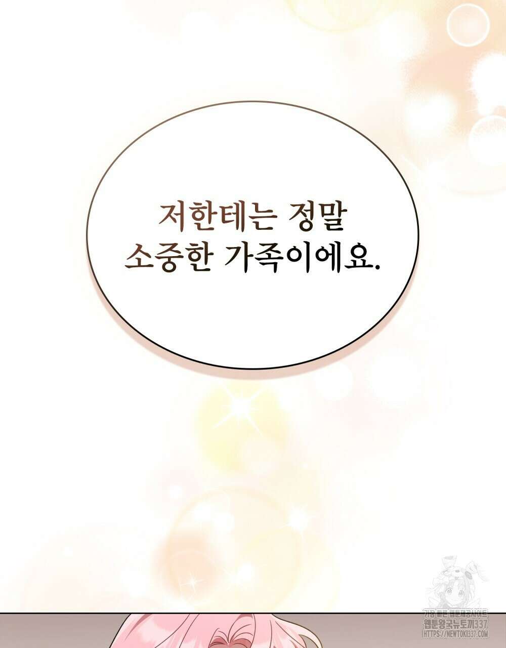 디에 멜루시네 7화 17