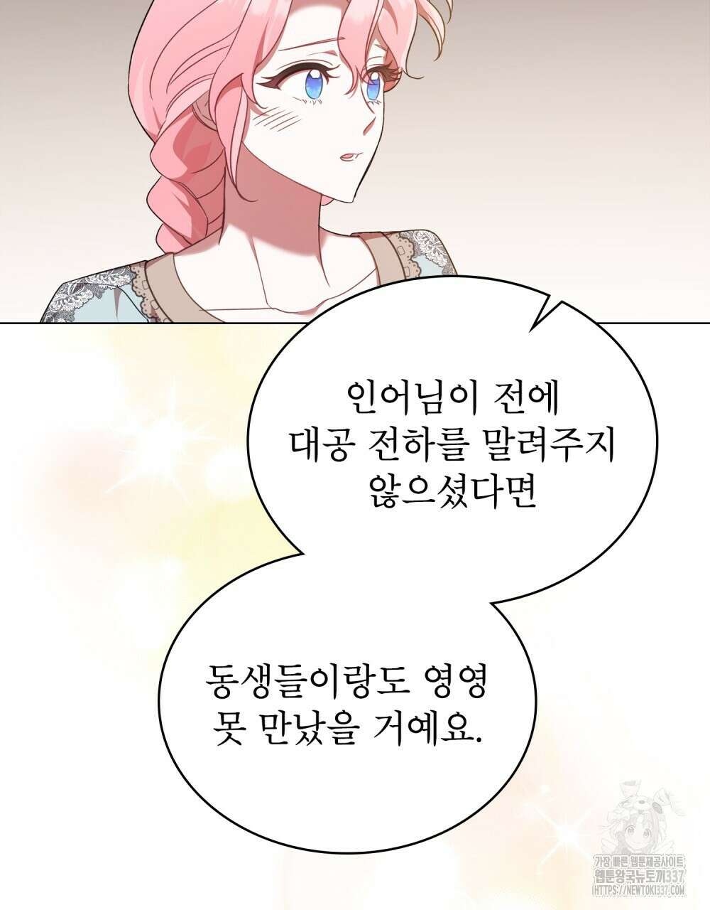 디에 멜루시네 7화 18