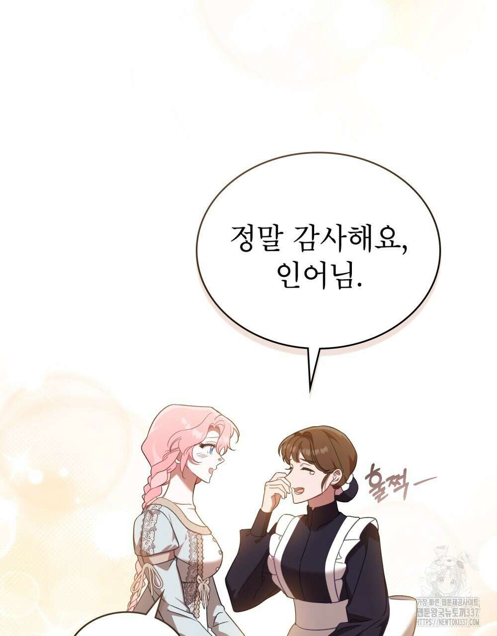디에 멜루시네 7화 19