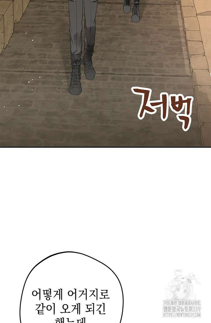엘프의 짝짓기 2화 4