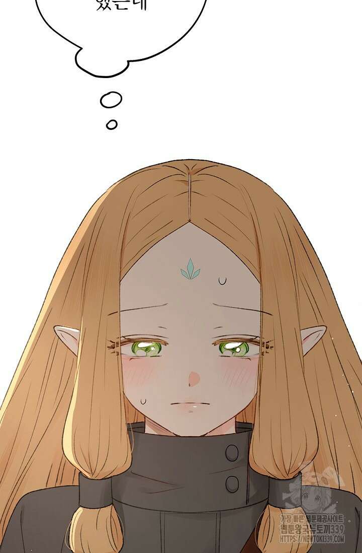 엘프의 짝짓기 2화 5