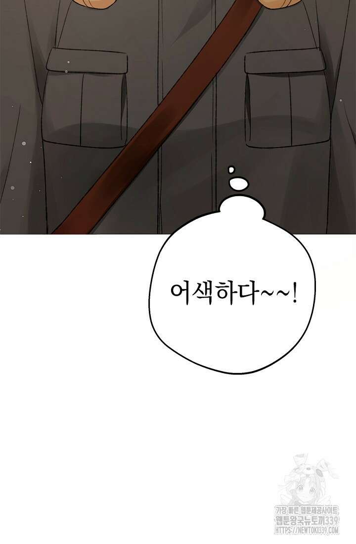 엘프의 짝짓기 2화 6