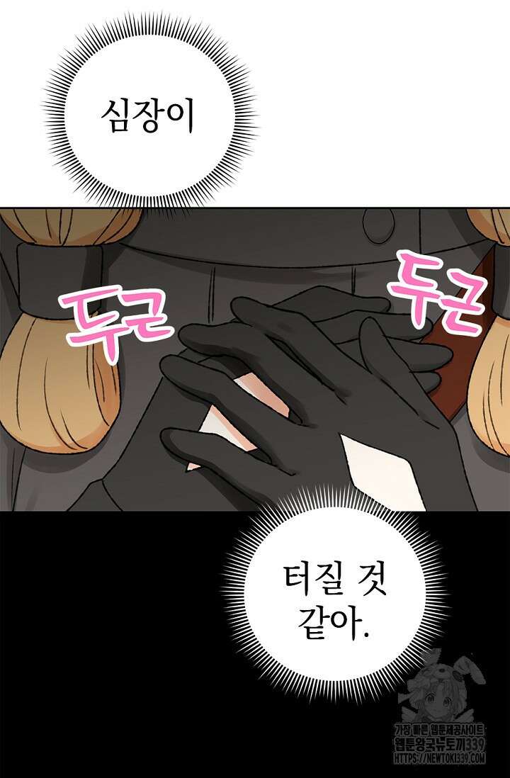 엘프의 짝짓기 2화 7