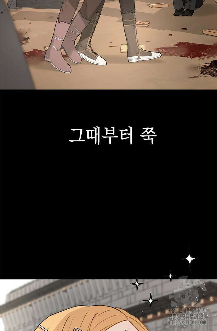 엘프의 짝짓기 2화 9